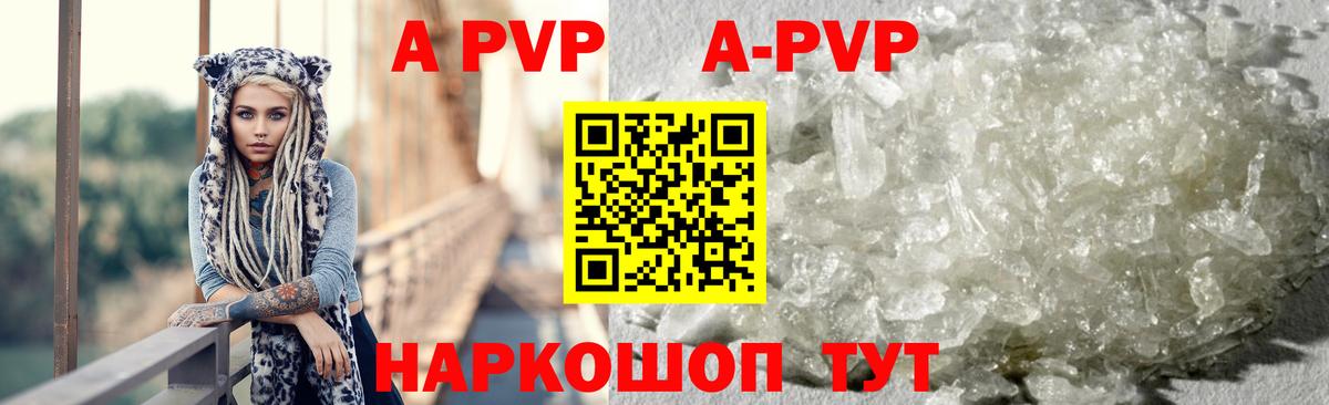 где купить наркоту  Вход с VPN  Alfa_PVP Crystall  Избербаш  A PVP СК 