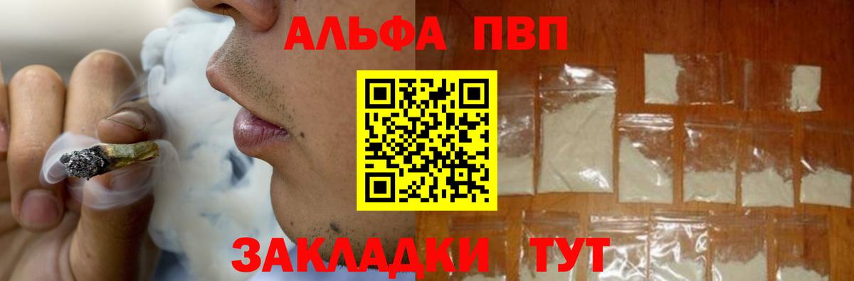 Alpha PVP крисы CK Избербаш