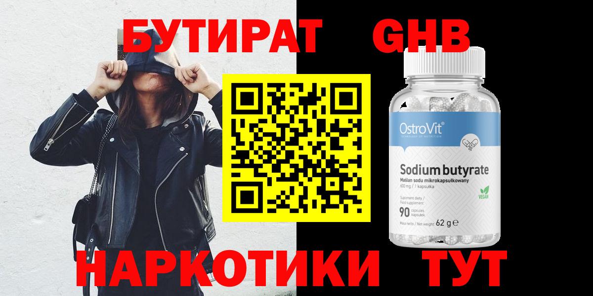 БУТИРАТ оксана Избербаш