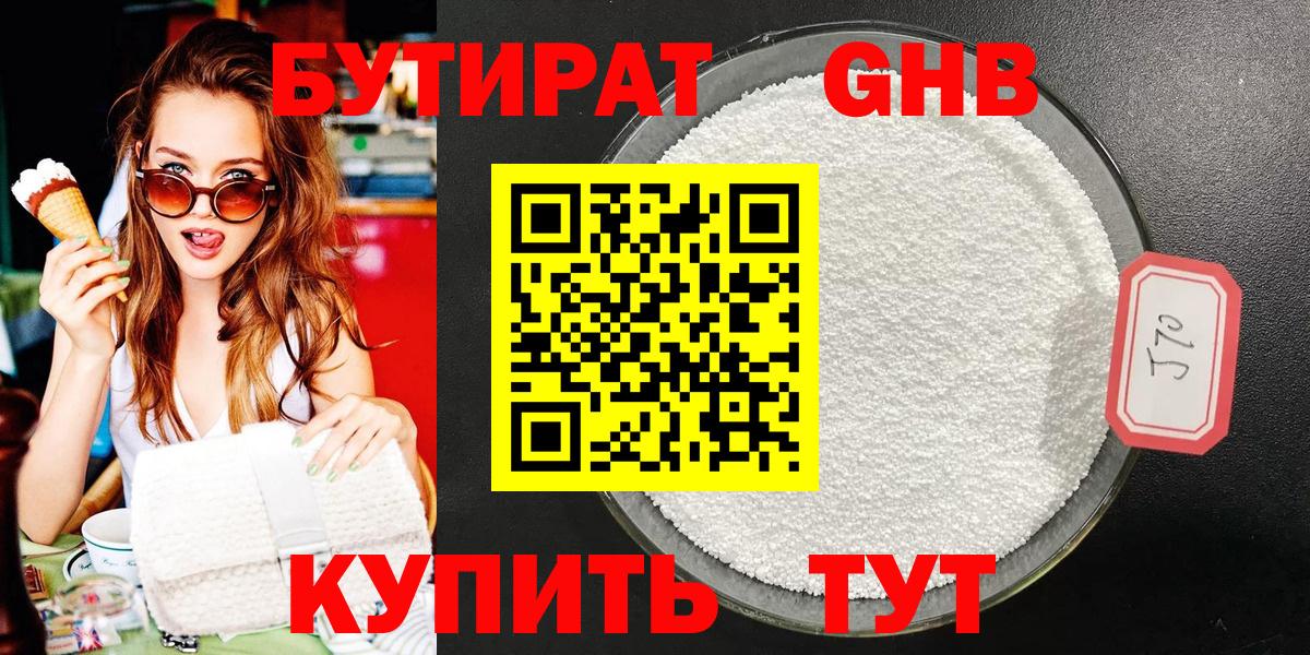 БУТИРАТ BDO  Бутират  Избербаш  Вход с VPN 