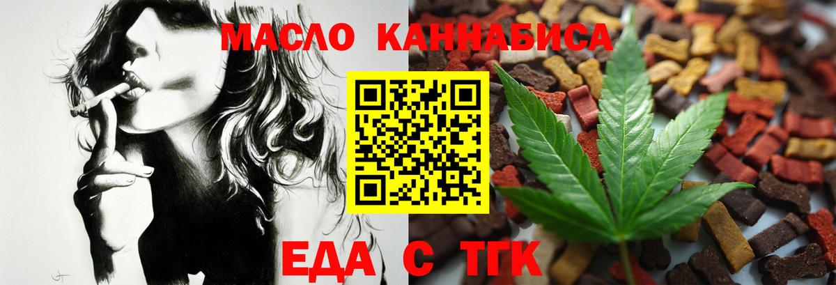 Печенье с ТГК конопля  Вход с VPN  Избербаш 