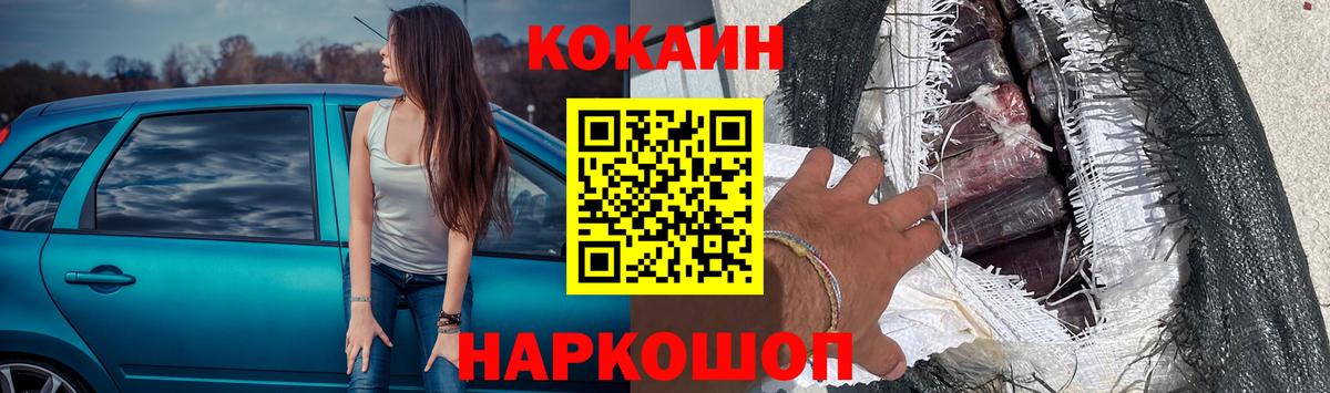 Cocaine Эквадор  COCAIN Эквадор  Избербаш  КОКАИН  Вход с VPN 