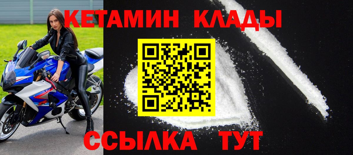 Кетамин ketamine Избербаш