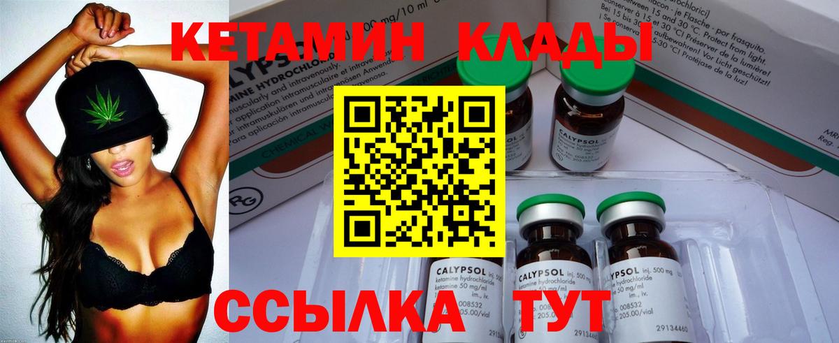 Избербаш  Кетамин VHQ  Вход с VPN 