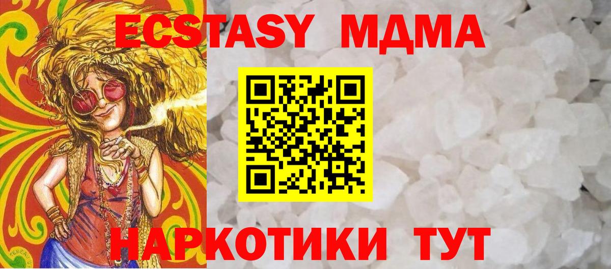 MDMA  MDMA молли  Вход с VPN  Избербаш  МДМА кристаллы 