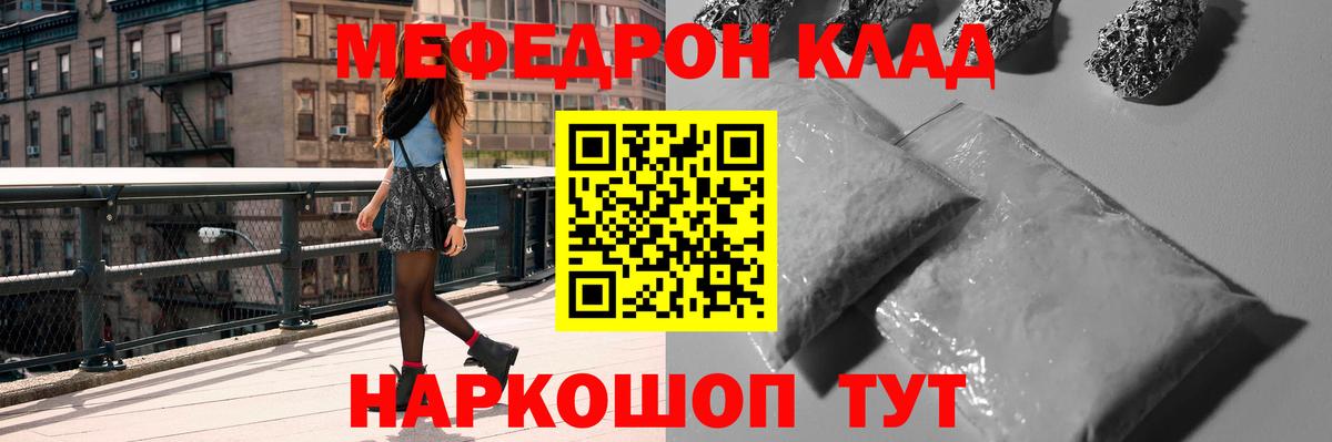 Меф  Мефедрон 4 MMC  Вход с VPN  KRAKEN   Избербаш  Мефедрон 