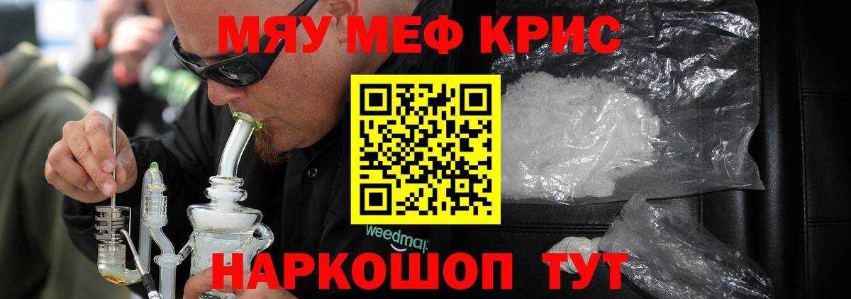 Мефедрон  Избербаш