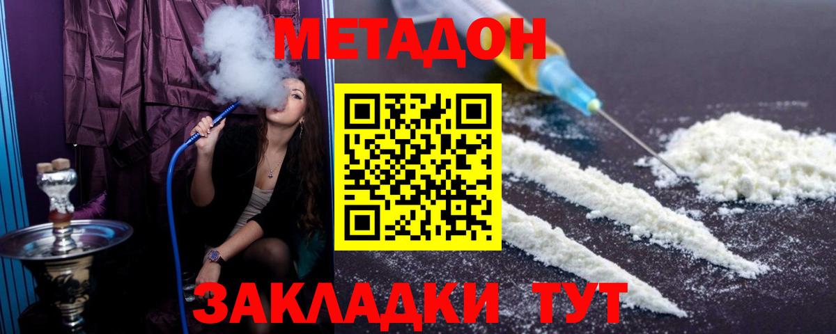Избербаш  Метадон белоснежный  Вход с VPN  МЕТАДОН VHQ 