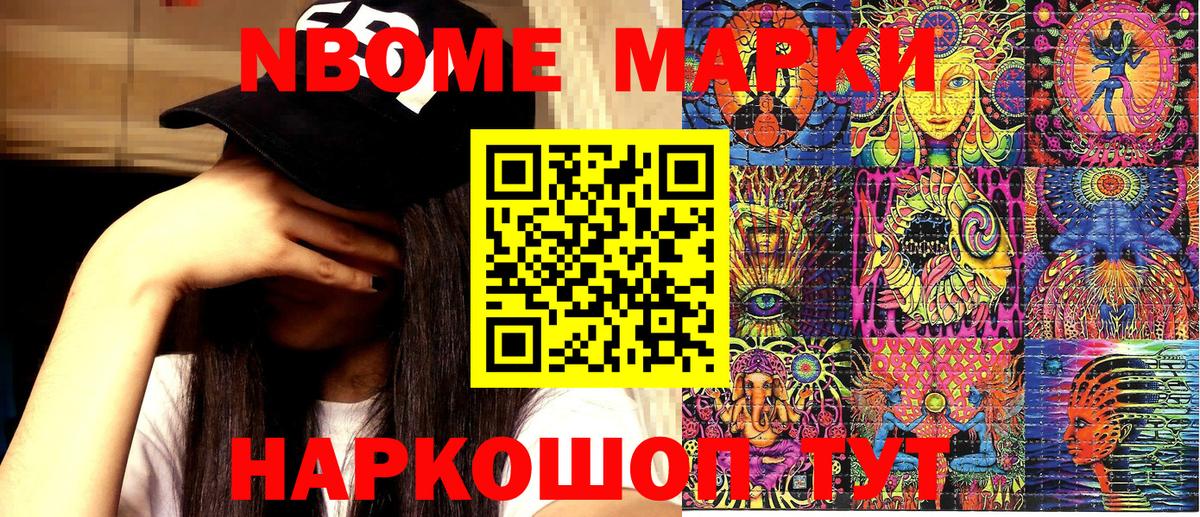 Наркотические марки 1500мкг Избербаш