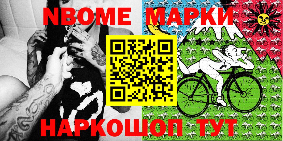 Марки N-bome 1,5мг  Марки NBOMe  Вход с VPN  Избербаш  Марки N-bome 1,5мг 