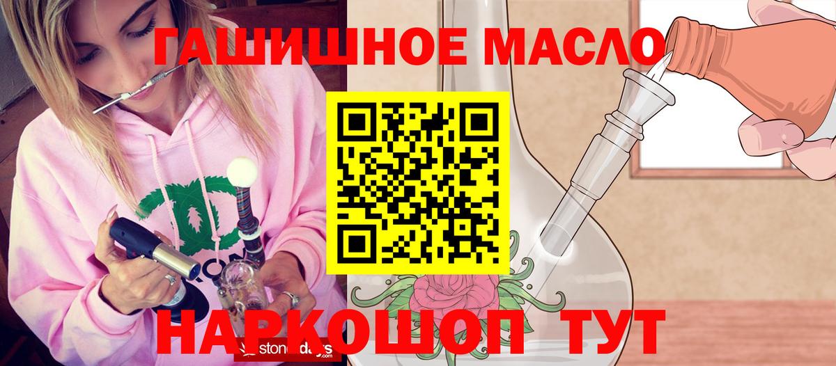 Дистиллят ТГК THC oil Избербаш