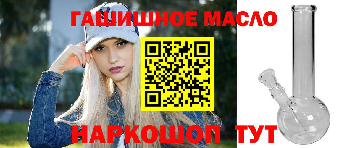 Избербаш  Дистиллят ТГК THC oil  Вход с VPN  Дистиллят ТГК вейп 